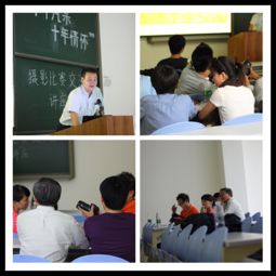 摄影技术交流讲座