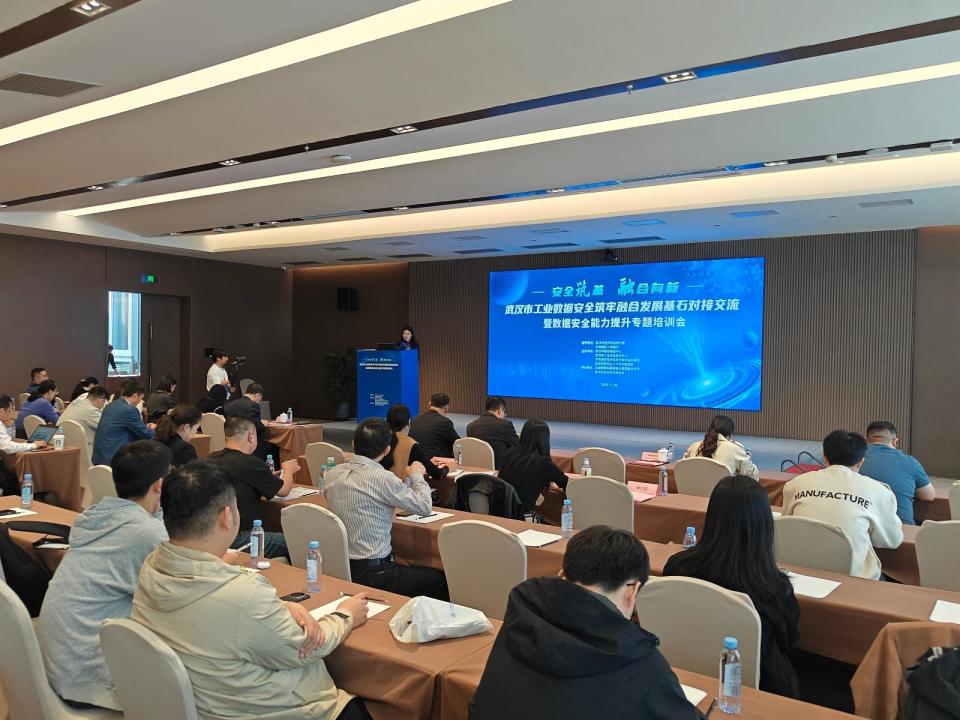 从保网络到保数据 一场技术交流会升级武汉工业企业“安全观”