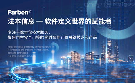 法本信息 专业的IT外包与软件服务提供商